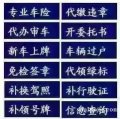處理違章