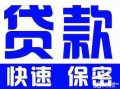 深圳私人借錢