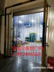 冷庫專用軟門簾