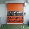 PVC快速卷門