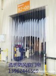 塑料門簾