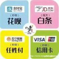 北京花唄取現(xiàn)白條提現(xiàn)