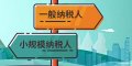 昆山會計代記賬報稅