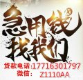 深圳空放民間借貸身份證借錢-生意大額空放上門放款急用錢深圳