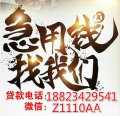 深圳民間借貸身份證借錢-生意大額空放上門放款急用錢深圳