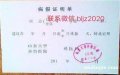 北京代開(kāi)醫(yī)院診斷證明+微BLJZ2020代開(kāi)醫(yī)院病歷病假單