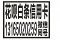 花唄