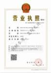 營業執照
