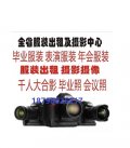 表演服裝出租