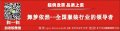 大合照拍攝