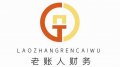 免費注冊~免費送公章~本公司商標注冊 代理記賬