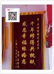 幸福緣