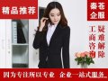 注冊公司2