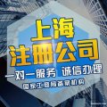 注冊公司9