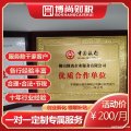 博尚宣傳圖