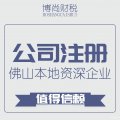 博尚宣傳圖