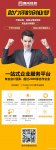 博尚宣傳圖