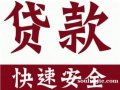 私借空放 當天放款