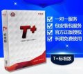 南昌用友T+