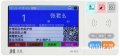 床頭對(duì)講分機(jī)5寸