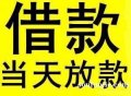 武漢個人貸款