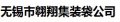 集裝袋