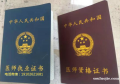 正規(guī)真實(shí)執(zhí)業(yè)醫(yī)師資格證
