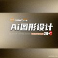 Ai插畫設計