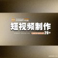 視頻剪輯