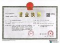 上海賽紀電子有限公司營業執照