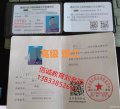 特種作業