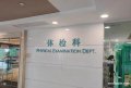 深圳入戶代檢操作成功體檢報告
