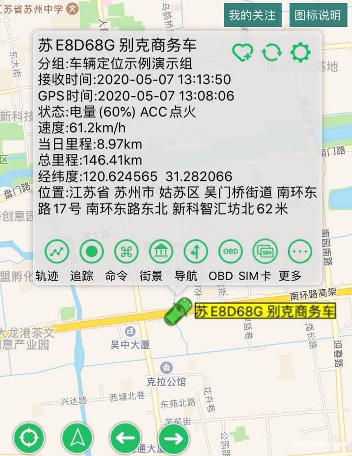 GPS定位 車載GPS 蘇州GPS 蘇州安裝GPS 蘇州車載GPS定位 蘇州GPS系統(tǒng)