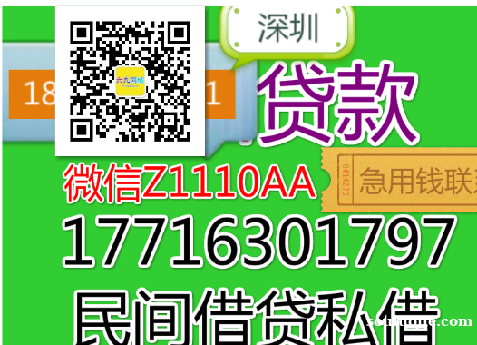 深圳空放-身份證貸款生意空放信用貸款無前期空放私借深圳 深圳空放-身份證貸款生意空放信用貸款無前期空放私借深圳