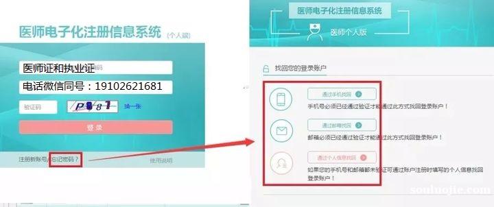 執業醫師資格證辦理 執業醫師資格證辦理