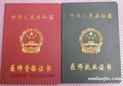 上網可查真實98認定醫師資格證辦理 上網可查真實98認定醫師資格證辦理