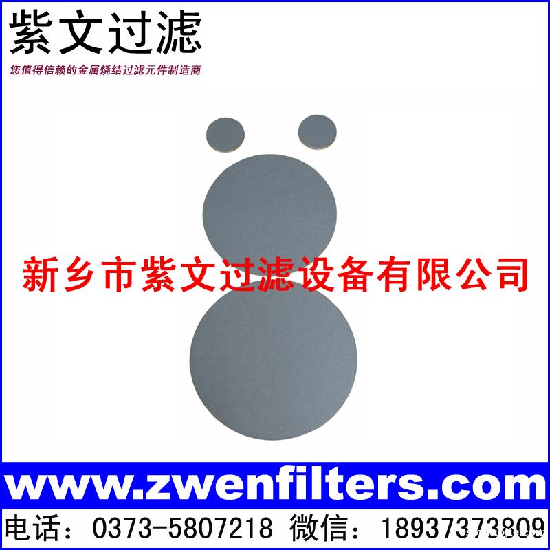 燒結粉末濾片
