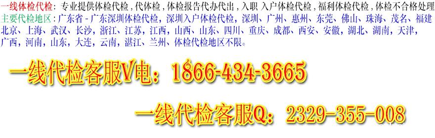 入職體檢報告代檢代辦