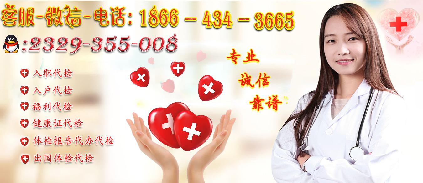 廣州代檢入職體檢報告