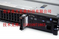北京ibm服務器維修站 ibm服務器數據恢復服務點