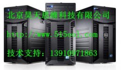 北京戴爾維修中心 戴爾服務器專業維修站