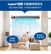 廣州住幫窗式新風(fēng)打造綠色生活 .