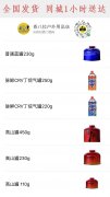 野營瓦斯?fàn)t氣罐同城配送1小時上門