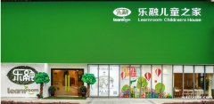 樂融兒童之家 教育金鼎獎年度十大兒童早教品牌