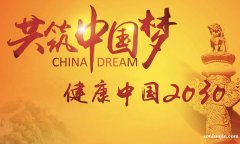 許會山先生是怎么實(shí)行排、通、調(diào)、補(bǔ)、固的呢?