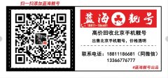 北京聯通手機靚號五連號四連號個性電話號碼