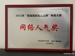 荊品名門榮登2021中國品牌·區域農業形象品牌影響力指數.