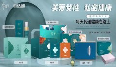 迎接女性她時(shí)代,國人康養(yǎng)宮子品牌為守護(hù)兩性健康而生·