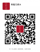 年輕幾何是大牌子嗎?是國際品牌嗎?是知名品牌嗎 ?