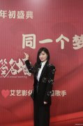 艾辰易購2023開年盛典暨優秀員工表彰大會在橫店成功舉辦,
